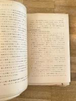 昭和30年前後 陸上自衛隊 M.T.P関係書類綴