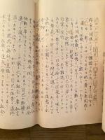 昭和34年 陸上自衛隊新発田駐屯部隊?業務隊  隊員課題文綴「過去を反省し昭和34年を迎える誓い」「年頭の誓い」「新年の誓い」