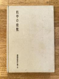 料亭の座敷