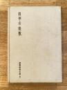 料亭の座敷