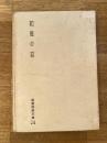 和風の窓