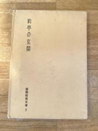 料亭の玄関