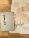 昭和17年 沼田産業組合 創立二十五年記念誌　北海道雨竜郡沼田町