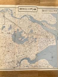 昭和12年 南京・上海地方詳細図/上海附近明細図 「キング」第13巻第14号附録