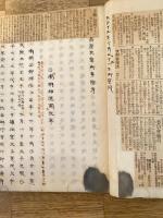長慶天皇御事跡考資料