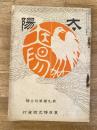 太陽