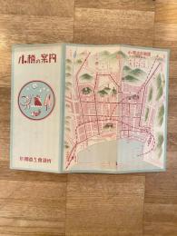小樽の案内