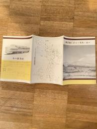 昭和37年 日本国有鉄道　伸びゆくディーゼル・カー