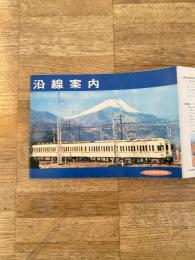 昭和42年 京王帝都電鉄 沿線案内