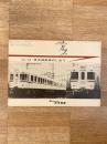 1963年8月 京王線新車のしおり
