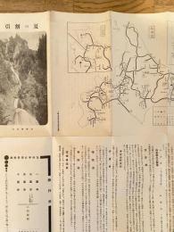 昭和7年 鉄道省札幌鉄道局 夏の割引