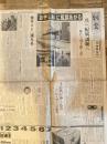 昭和35年7月7日 朝雲 第349号