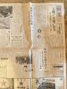 昭和38年4月4日 朝雲 第492号