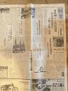 昭和38年5月16日 朝雲 第498号