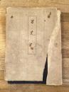 方丈記