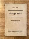 Deutsche Reden　獨逸演説集
