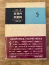 英語の前置詞