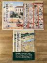 札幌歴史写真集　明治編・大正編・昭和編　全3冊揃