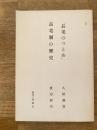 「長老のつとめ」 ; 長老制の歴史