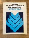 アメリカ英語発音教本