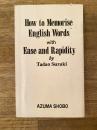 ギルフォード方式・英単語「速習」革命 : きっと出る!入試英単語マスター20日間