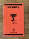 KWAIDAN 怪談