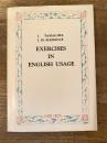 英・米語用法演習 Exercises in English usage
