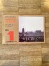 京阪神からの旅行に便利な 交通公社の時刻表 1978年1月号