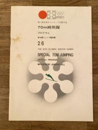 第11回冬季オリンピック札幌大会 70m純飛躍 プログラム 2/6 札幌オリンピック 宮の森ジャンプ競技場