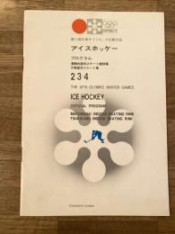 第11回冬季オリンピック札幌大会 アイスホッケー プログラム 2/3-4 札幌オリンピック 真駒内屋内スケート競技場/月寒屋内スケート場