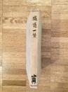 大正10年 鐵道一瞥