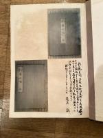 打魚之唱　　コピー製本