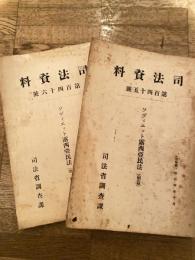 ソヴィエット露西亜民法