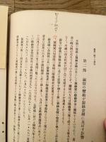 繭価に関する調査