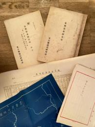 常磐炭及綴倉庫 本編・別冊(第二章第三章 第三款 常磐炭の価格及効率)　2冊揃　　各種資料付