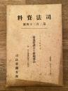 独逸弁護士の新職務法