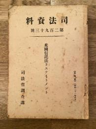 米国信託法リスティトメント
