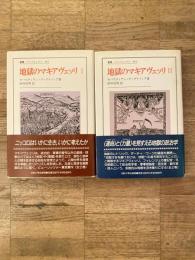 地獄のマキアヴェッリ