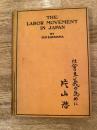 The labor movement in japan