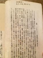 急進　大正13年10月号　第15号