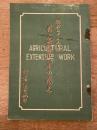 昭和25年度 普及事業一ヵ年の歩み 神奈川県農林部