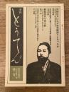季刊とうてん　第2号