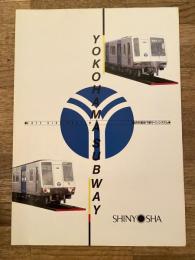 新陽社　横浜市営地下鉄サインシステム