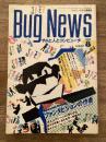 Bug news : コンピュータ文化情報誌　サルと人とコンピュータ　1986年8月号　ファンタビジョンの作者