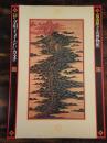 [図録]立山・イメージとそのカタチ : 古絵図は語る : 富山県「立山博物館」春季企画展