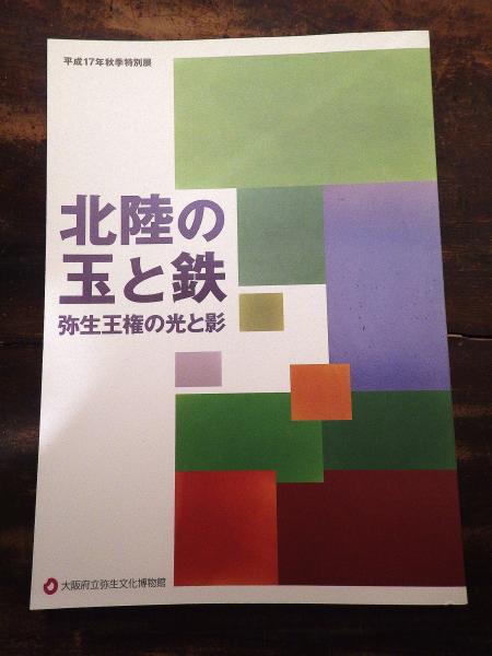 今日の話題 戦記版 昭和30〜32年 硫黄島玉砕記/ビルマ隼戦記/電