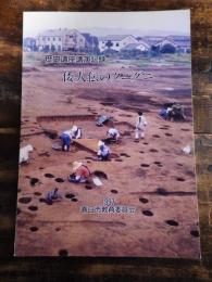 歴史講座講演記録　倭人伝のクニグニ