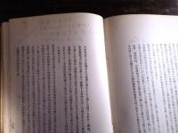 現代人種問題研究　　　鉛筆書込多数
