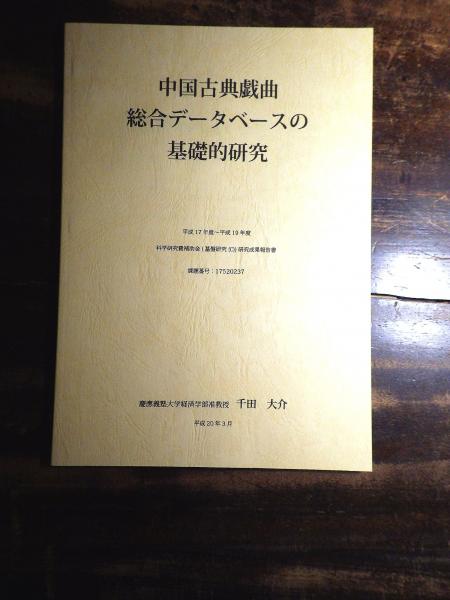 信仰の科学 : 正しき信仰への科学的方法(谷口雅春, F.ホルムス