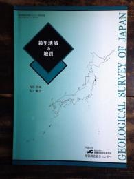 綾里地域の地質